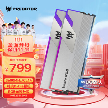 PREDATOR 宏碁掠夺者 Vesta 炫光星舰系列 DDR4 3600MHz 台式机内存条 32G(16G×2)套装数码类商品-全利兔-实时优惠快报
