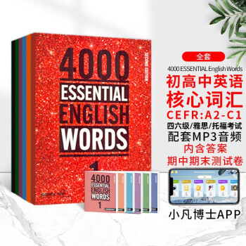ԭ2022° 4000Essential English Words 1-6ȫ׳ӢСѧʽ̸齣˼Ĵ4000ʵ