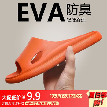 概率券:洁丽雅 拖鞋 女士莫兰橘 38-39服饰鞋包类商品-全利兔-实时优惠快报
