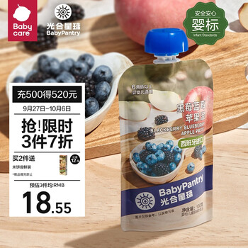 概率券、需入会:光合星球（THE BABYPANTRY）babycare 黑莓蓝莓苹果泥 100g 母婴玩具类商品-全利兔-实时优惠快报