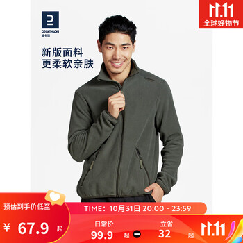 DECATHLON 迪卡侬 100系列 男子抓绒外套 8281243 军绿色 M运动户外类商品-全利兔-实时优惠快报