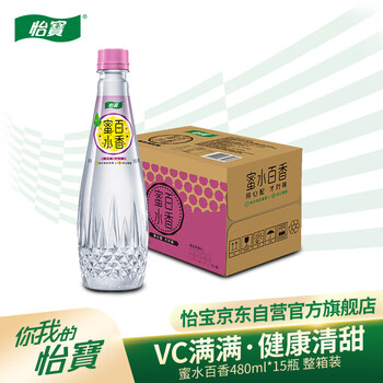 C'estbon 怡宝 蜜水百香果水果饮料 480ml*15整箱装全利兔-实时优惠快报