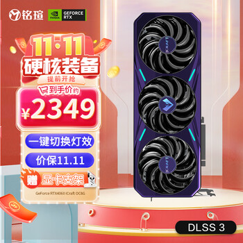 铭瑄（MAXSUN）MS-RTX4060 iCraft OC8G DLSS 3 电竞游戏设计渲染智能学习直播电脑独立显卡全利兔-实时优惠快报