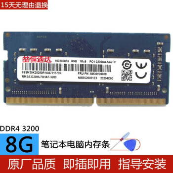 LMKJ  Ƽ DDR4 Ĵ  ʼǱ һ ڴ 8G DDR4 3200 ʼǱڴ