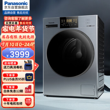 松下（Panasonic）全自动滚筒洗衣机10kg大容量 光动银除菌护色 节能泡沫净洗 BLDC变频电机 XQG100-3E1AC