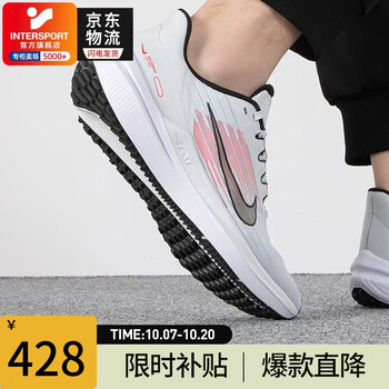 京东百亿补贴：NIKE 耐克 WINFLO 9 男款运动跑鞋 DD6203-009运动户外类商品-全利兔-实时优惠快报
