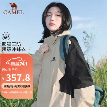 CAMEL 骆驼 三防冲锋衣男女单层硬壳春秋外套户外防风防水登山服 AA12235456运动户外类商品-全利兔-实时优惠快报