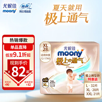 moony 极上通气系列 拉拉裤 XXL28片母婴玩具类商品-全利兔-实时优惠快报