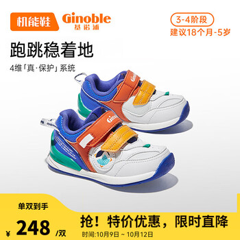 Ginoble 基诺浦 宝宝学步鞋 GFAC纪念款母婴玩具类商品-全利兔-实时优惠快报