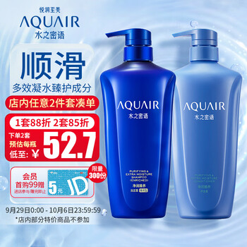 京东PLUS：AQUAIR 水之密语 净润臻养(倍润型)洗护套装洗发水600ml+护发素600ml滋润柔顺美妆个护类商品-全利兔-实时优惠快报