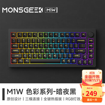 MONSGEEK M1W 三模机械键盘套件 82键全利兔-实时优惠快报
