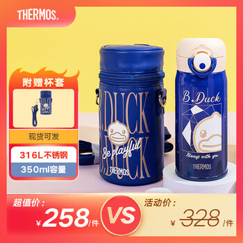 THERMOS 膳魔师 儿童316L保温吸管杯 小黄鸭 350ml母婴玩具类商品-全利兔-实时优惠快报