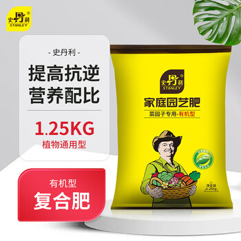 京东PLUS：STANLEY 史丹利 有机肥蔬菜肥料花肥料颗粒花卉月季专用复合肥生物果树通用全利兔-实时优惠快报