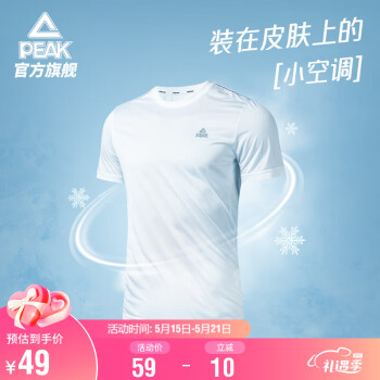 匹克运动短袖t恤男夏季圆领冰巢科技透气跑步吸湿排汗上衣DF632361
