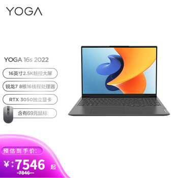 联想（Lenovo） YOGA16s锐龙版16英寸全面屏超轻薄笔记本电脑 R7-5800H 16G 512G 2.5K