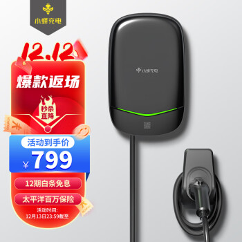 小蜂充电新能源汽车家用充电桩适用比亚迪蔚来小鹏吉利上汽等 7KW-黑色款