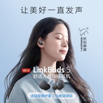 索尼（SONY） LinkBuds S 真无线蓝牙降噪耳机 蓝牙5.2 防水防汗 适用于苹果安卓小米 黑色