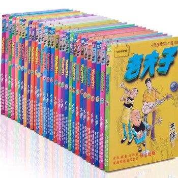 老夫子漫画】价格_老夫子漫画图片- 京东