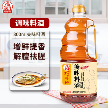 概率券：巧媳妇 美味家用厨房料酒 炒菜烹饪调味汁800ml 食品类商品-全利兔-实时优惠快报