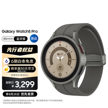 三星Galaxy Watch5 Pro 蓝牙通话版 运动智能电话手表/体脂/5纳米芯片/导航/血氧/支付 45mm 钛度灰