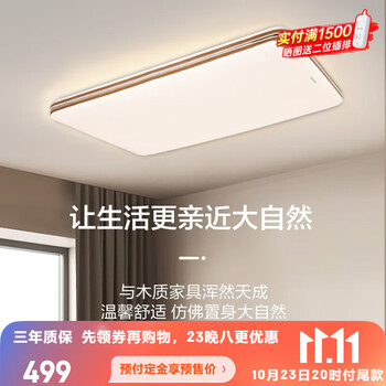 Panasonic 松下 HHAZ6066LS 全光谱客厅灯家具家装类商品-全利兔-实时优惠快报