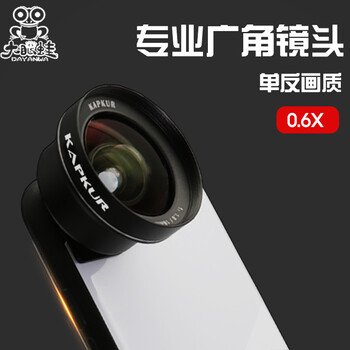 大眼蛙镜头套装手机/微距/增距三合一苹果手机广角mx1小米官网首页图片