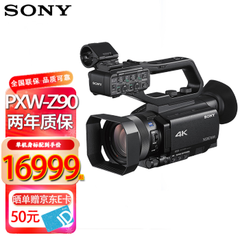 ᣨSONY PXW-Z90ֳ¼һ 4Kרҵɷ¼ Z90 HDMI/SDIӿ