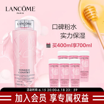 【丝芙兰】兰蔻（LANCOME） 新清滢柔肤水（粉水）化妆品套装护肤 补水保湿 深层滋润 400ml+50ml*6