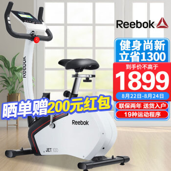 锐步（Reebok）动感单车 家用磁控室内健身车自行车室内健身器材 JET100B珍珠白
