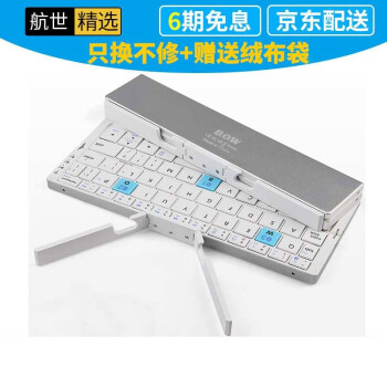 B.O.W 航世 HB199 无线蓝牙键盘金属充电可折叠 苹果安卓手机平板通用便携迷小键盘 银白色