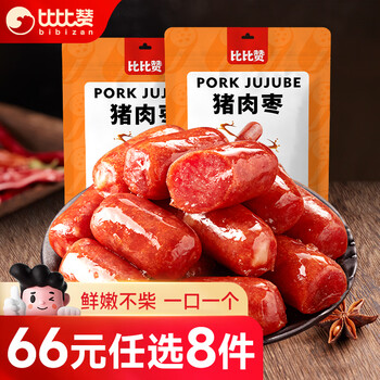 PLUS会员、概率劵：BIBIZAN 比比赞 猪肉枣 100g食品类商品-全利兔-实时优惠快报