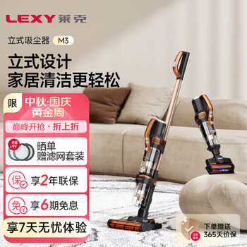 JIMMY 莱克吉米 莱克（LEXY） 魔洁M3超轻立式吸尘器家用无线手持大吸力多功能除螨除尘机 M3-敬悦-经典版家电类商品-全利兔-实时优惠快报