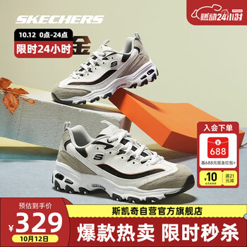 PLUS会员：SKECHERS 斯凯奇 D'lites 1.0 男子休闲运动鞋 666114+凑单运动户外类商品-全利兔-实时优惠快报