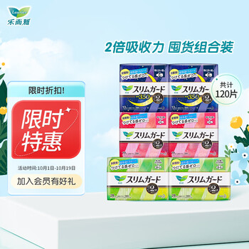 Laurier 乐而雅 花王乐而雅进口零触感S系列卫生巾6包装120片美妆个护类商品-全利兔-实时优惠快报