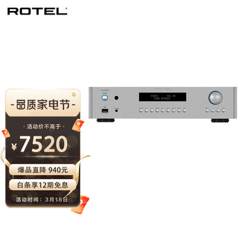 ROTEL路遥 RC-1572MKII 音响 音箱 HiFi高保真 前级功放机 立体声前置放大器 PC-USB/蓝牙 银色