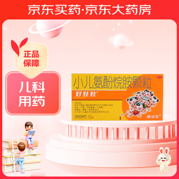 howawa 好娃娃 小儿氨酚烷胺颗粒 4g*12袋医疗保健类商品-全利兔-实时优惠快报