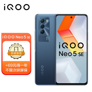 vivo 【无限碎屏保套装】iQOO Neo5 SE 8GB+256GB 矿影蓝 骁龙870 144Hz竞速屏 双模5G全网通手机