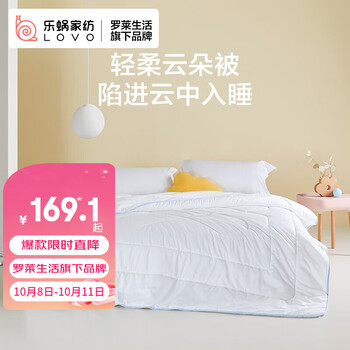 LOVO 乐蜗家纺 亲肤春秋被 200*230cm家具家装类商品-全利兔-实时优惠快报