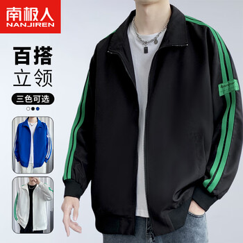 南极人 外套男春秋休闲秋装上衣青年户外运动登山衣服夹克男 黑色 XL服饰鞋包类商品-全利兔-实时优惠快报