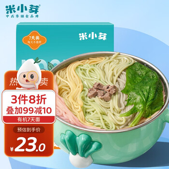 米小芽 有机7天面 果蔬味 175g母婴玩具类商品-全利兔-实时优惠快报