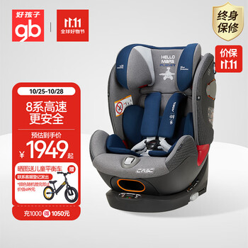 京东PLUS：gb 好孩子 儿童安全座椅 适用0-12岁 UNI-ALL母婴玩具类商品-全利兔-实时优惠快报