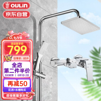 欧琳淋浴花洒套装超薄大顶喷自清洁花洒卫浴淋浴喷头套装OL-CH3208S/JD103