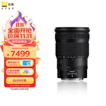 23日20点：Nikon 尼康 尼克尔 Z 24-120mm f/4 S 镜头数码类商品-全利兔-实时优惠快报