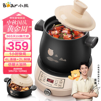 Bear 小熊 DSG-B40J3 电炖锅 4L 杏色家电类商品-全利兔-实时优惠快报