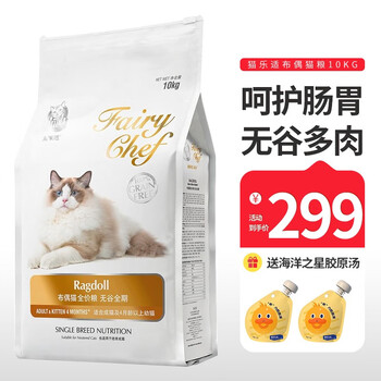 CATIDEA 猫乐适 C91布偶猫粮全期粮多肉无谷天然粮幼猫成猫 10kg其它类商品-全利兔-实时优惠快报