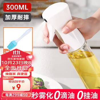 星坊 雾化喷油壶 定量控油神器 喷雾不挂油烧烤滤油调料瓶300ml日用百货类商品-全利兔-实时优惠快报
