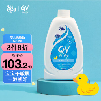 验货专员确凿研究报告QV500ml/瓶咋样插图