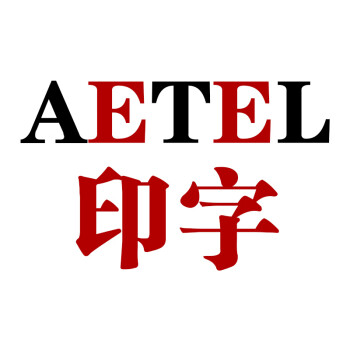 AETEL  四季各类工作服劳保服印字链接 可定制logo 1