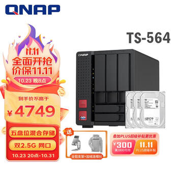 QNAP 威联通 TS-564 五盘位NAS (N5105、8GB）+希捷8T*3数码类商品-全利兔-实时优惠快报