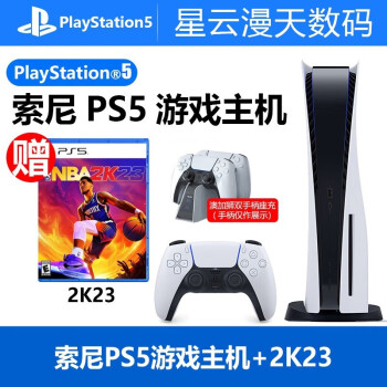 ᣨSONY PS5 ۰ PlayStaion 5ø8KϷ ۰հֻ PS5հ桿+NBA2K23